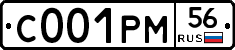 С001РМ56 - 