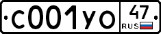 С001УО47 - 