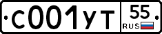 С001УТ55 - 