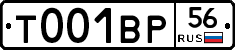 Т001ВР56 - 