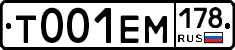 Т001ЕМ178 - 