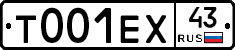 Т001ЕХ43 - 