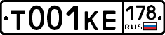 Т001КЕ178 - 