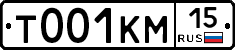 Т001КМ15 - 