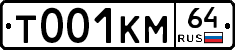 Т001КМ64 - 