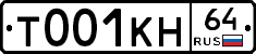 Т001КН64 - 