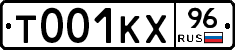 Т001КХ96 - 
