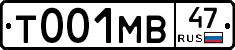 Т001МВ47 - 