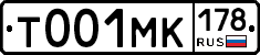 Т001МК178 - 