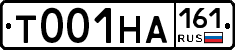 Т001НА161 - 