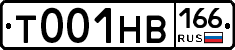 Т001НВ166 - 