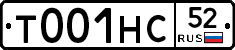 Т001НС52 - 