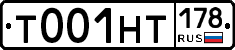 Т001НТ178 - 
