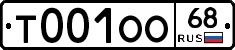 Т001ОО68 - 