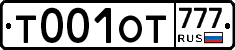 Т001ОТ777 - 