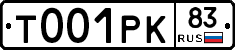 Т001РК83 - 