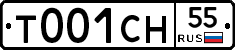 Т001СН55 - 