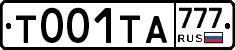 Т001ТА777 - 