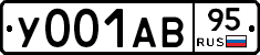 У001АВ95 - 
