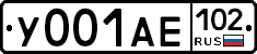 У001АЕ102 - 