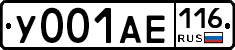 У001АЕ116 - 