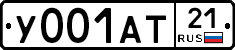 У001АТ21 - 