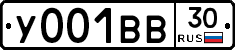 У001ВВ30 - 