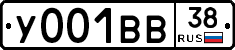 У001ВВ38 - 