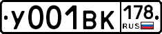 У001ВК178 - 