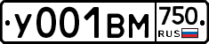 У001ВМ750 - 
