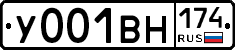 У001ВН174 - 