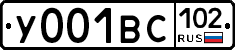 У001ВС102 - 