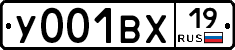 У001ВХ19 - 