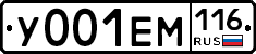 У001ЕМ116 - 