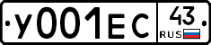 У001ЕС43 - 