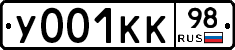 У001КК98 - 