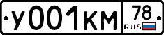 У001КМ78 - 