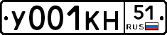 У001КН51 - 