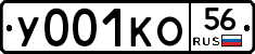 У001КО56 - 