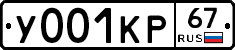 У001КР67 - 