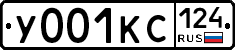 У001КС124 - 