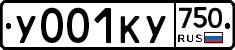 У001КУ750 - 
