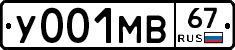 У001МВ67 - 