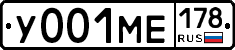 У001МЕ178 - 