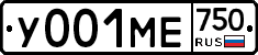 У001МЕ750 - 