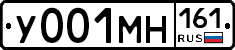 У001МН161 - 