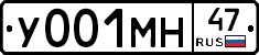 У001МН47 - 