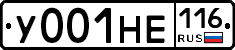 У001НЕ116 - 