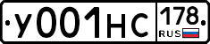 У001НС178 - 