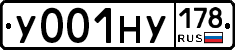 У001НУ178 - 